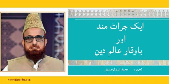 مفتی منیب11