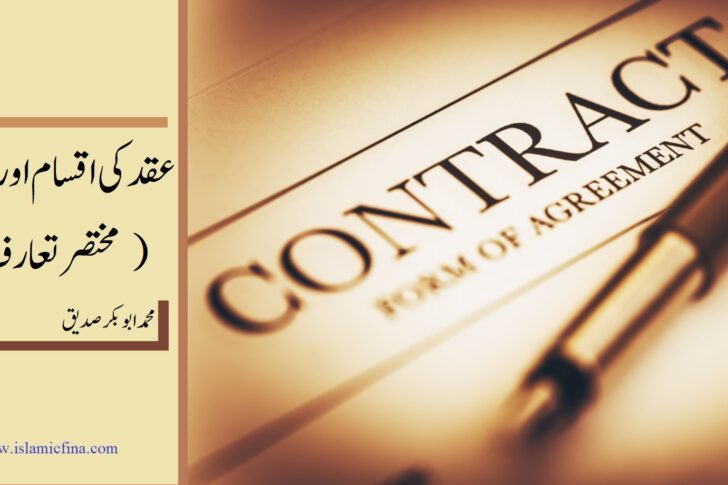 contrac