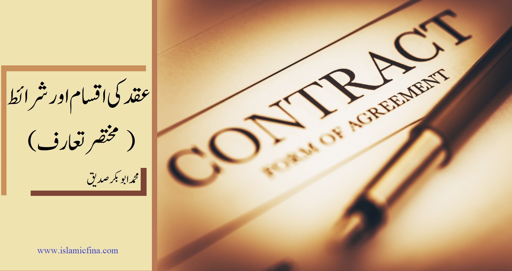 <h1> عقد کی اقسام اور شرائط