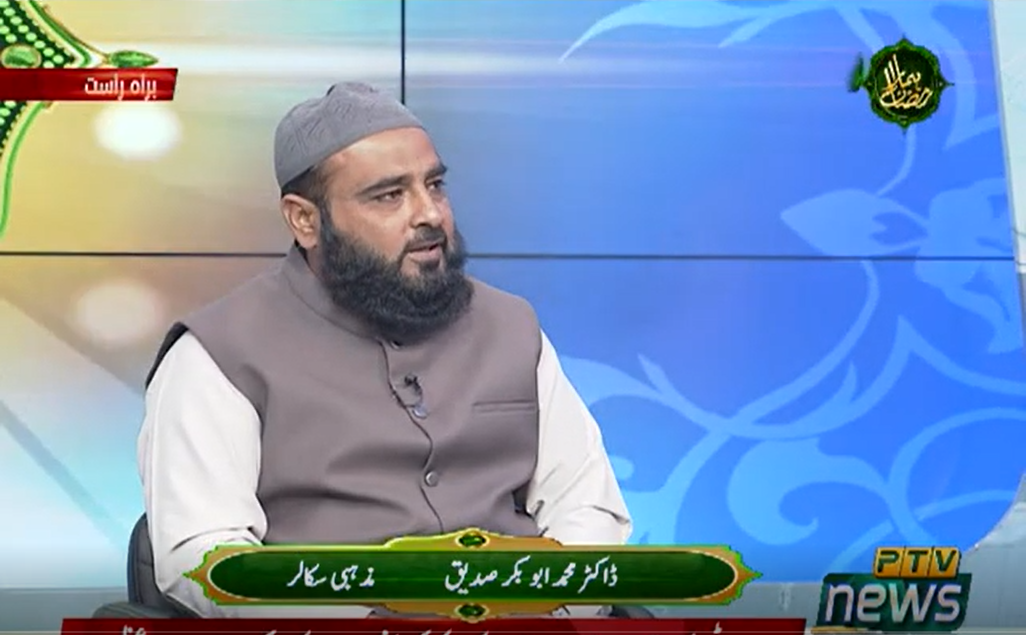 <h1>PTV – عقیدہ آخرت اور اس کی اہمیت P-1