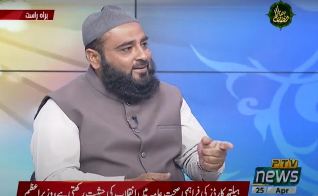 <h1>PTV – تقدیر کیا ہے؟ P-2