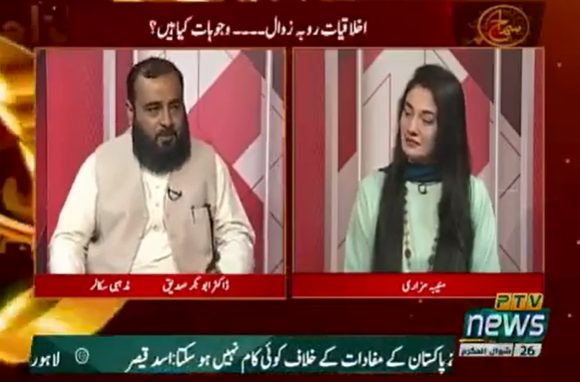 <h1>PTV – سماجی رویوں میں بگاڑ کیوں؟