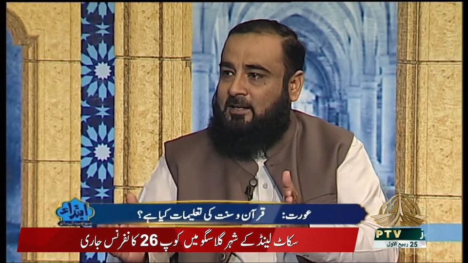 <h1>خواتین کے حقوق