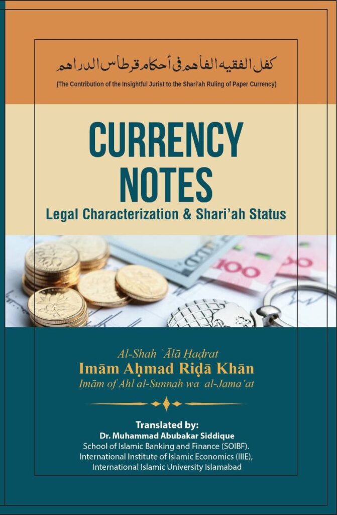 Front cover of Currency Notes: Legal Characterization & Shariah Status